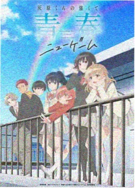 仙逆