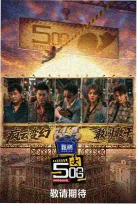 哈哈哈哈哈第6季
